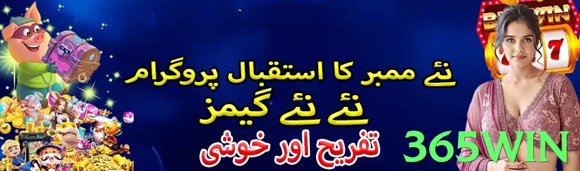365win - 3
